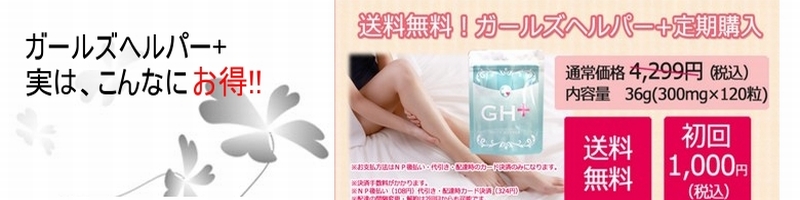 �K�[���Y�w���p�[+���T�C�g